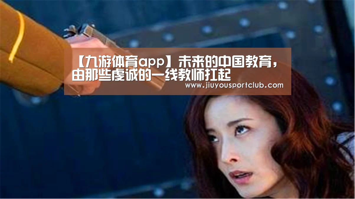 九游体育官网