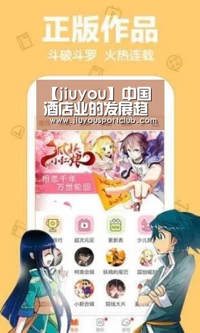 【jiuyou】中国酒店业的发展趋势(图1) 九游体育app